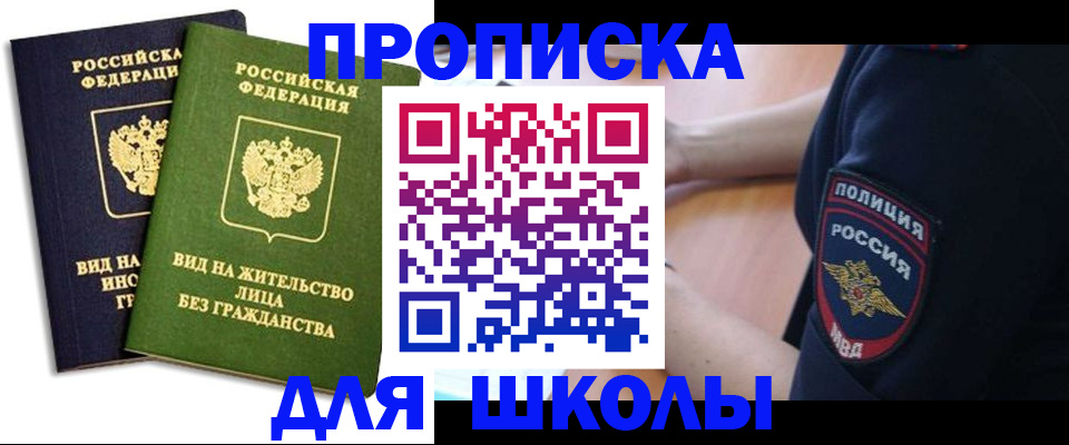 где прописаться в Ишиме