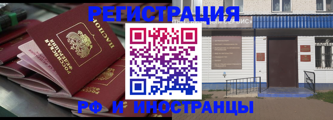временная регистрация в квартире в Ишиме